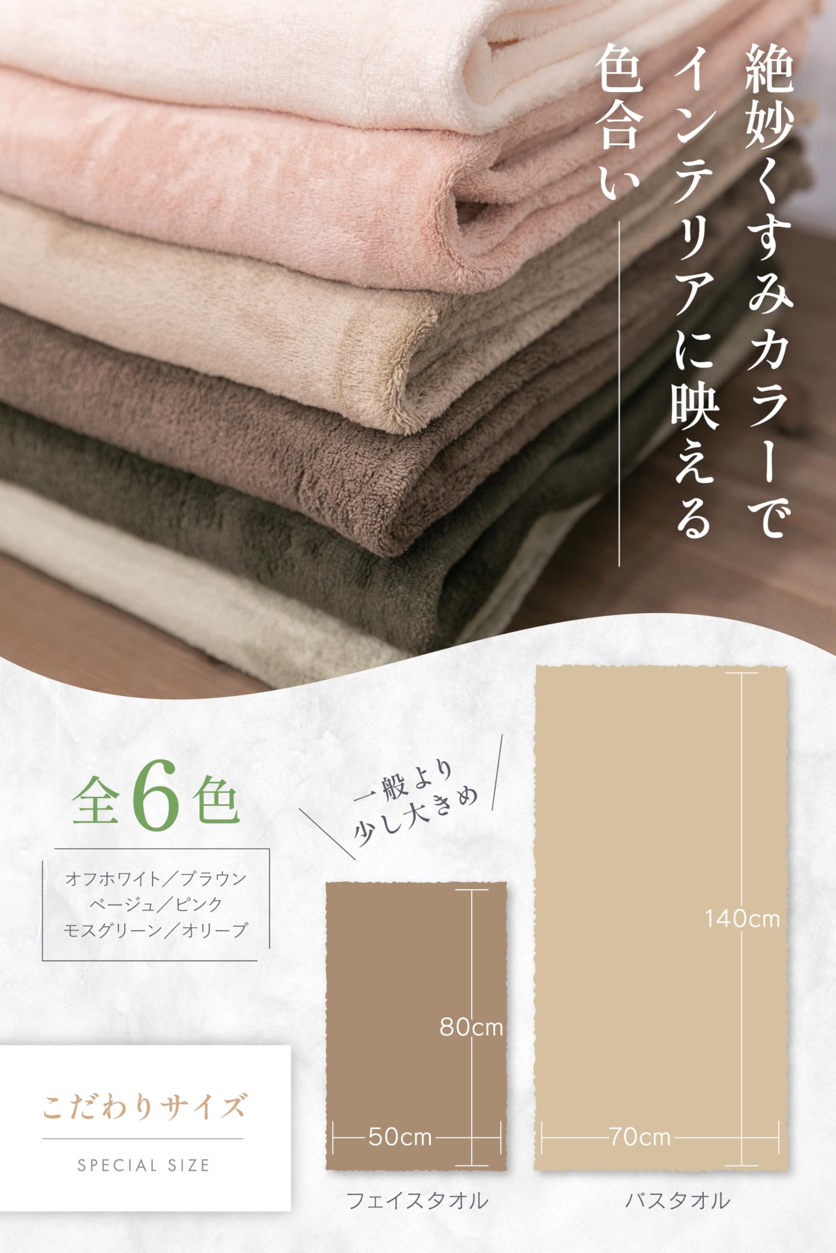 Amazon｜［Comfort Towel］ マイクロファイバー フェイスタオル 50